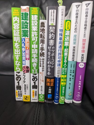 行政 書士 実務 本 販売